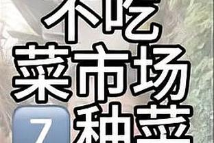 老鹰主帅：穆雷今天效率奇高 他的20次出手全是好机会